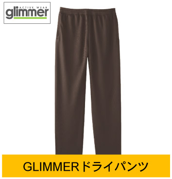 GLIMMERドライパンツ