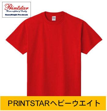 PrintstarヘビーウエイトTシャツご注文