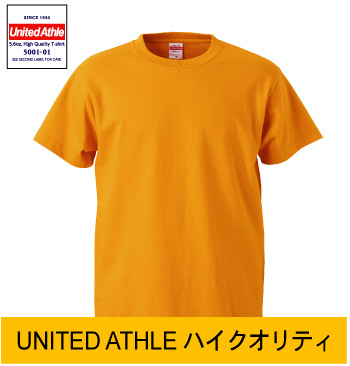 United Athleハイクオリティ