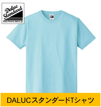 DalucスタンダードＴシャツ