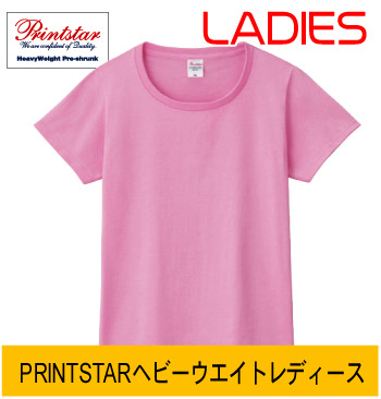 Printstarヘビーウエイト・レディース