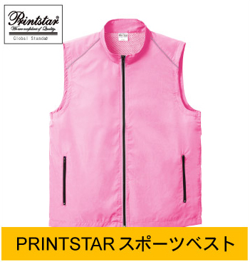 Printstarスポーツベスト