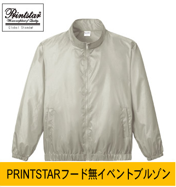 Printstarフード無ブルゾン