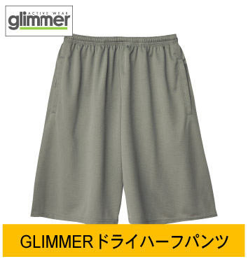 GLIMMERドライハーフパンツ