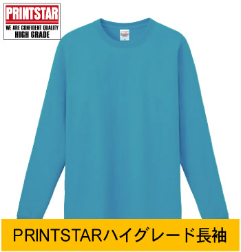 PRINTSTARハイグレード長袖