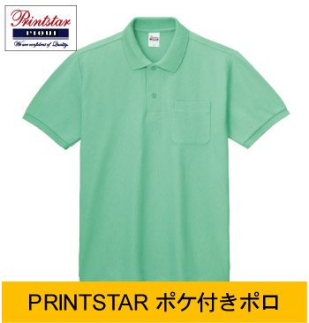 Printstarポケット付