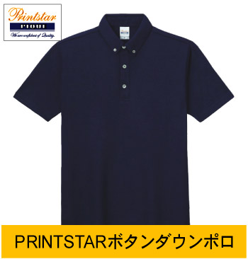 Printstarボタンダウン