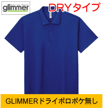 GLIMMERドライポロシャツ