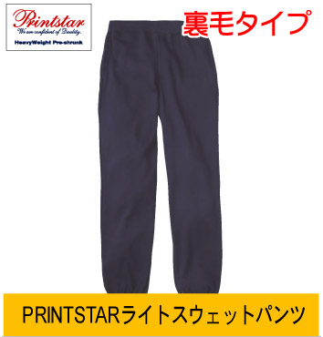 Printstarライトパンツ