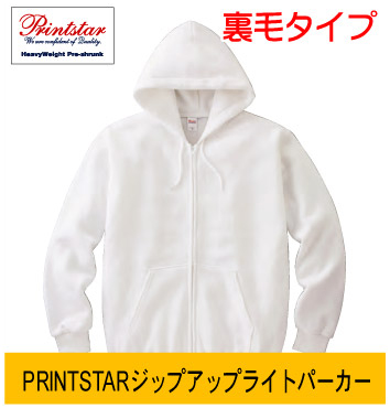 Printstarフーデッドライトパーカー