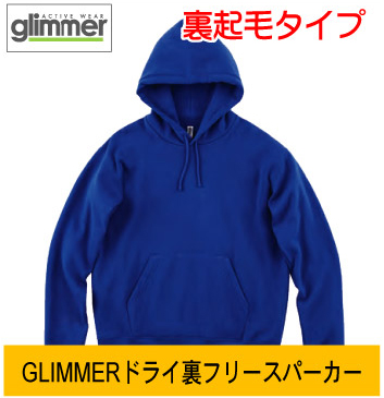GLIMMERドライ裏フリースパーカー