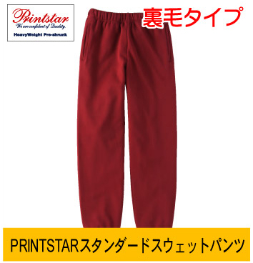 Printstarスタンダードパンツ